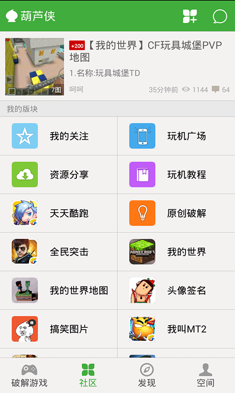 聚乐游戏app免费安装下载